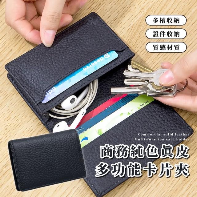 【2025】真皮名片夾推薦10款高評價真皮名片夾品牌排行 | 好吃美食的八里人