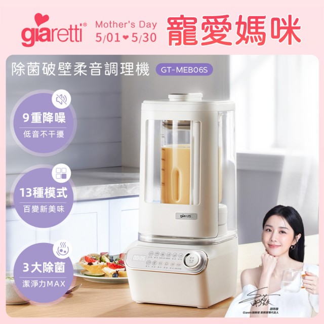 【2025】破壁機推薦10款高評價破壁機品牌排行 | 好吃美食的八里人