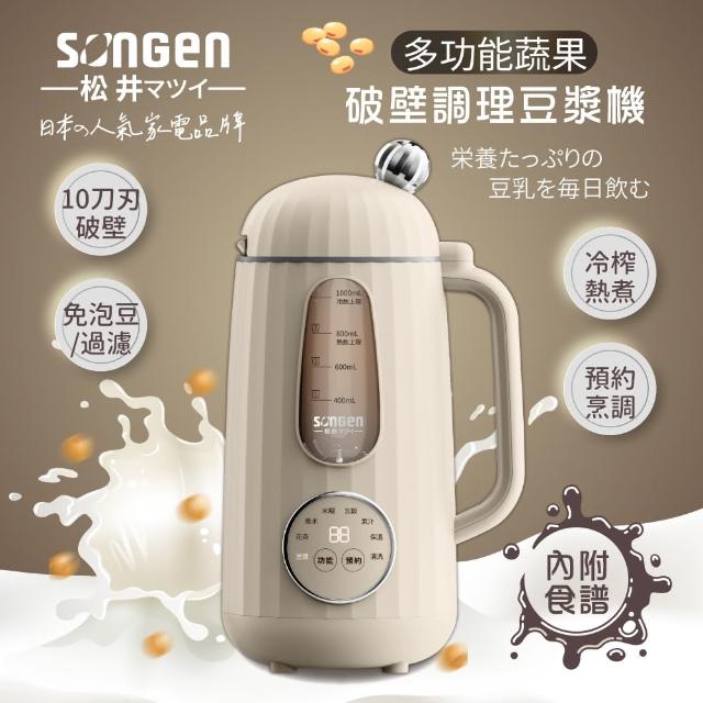 【2025】破壁機推薦10款高評價破壁機品牌排行 | 好吃美食的八里人