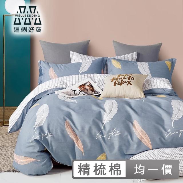 【2025】純棉枕頭套推薦ptt》10款高評價人氣品牌排行榜 | 好吃美食的八里人