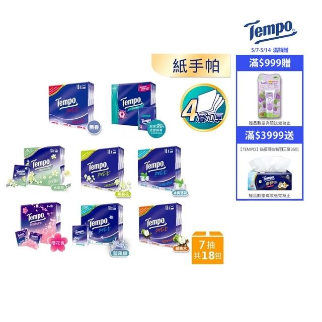 【2025】紙手帕推薦ptt》10款高評價人氣品牌排行榜 | 好吃美食的八里人