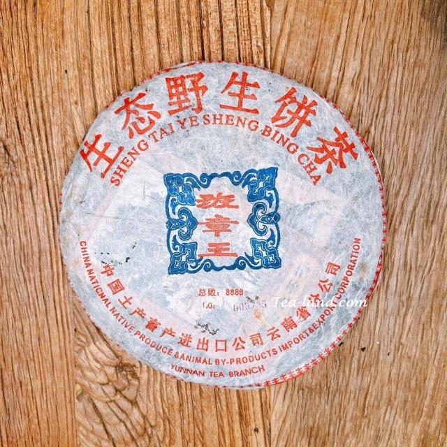 【2025必買】茶韻普洱茶終極推薦清單 | 好吃美食的八里人