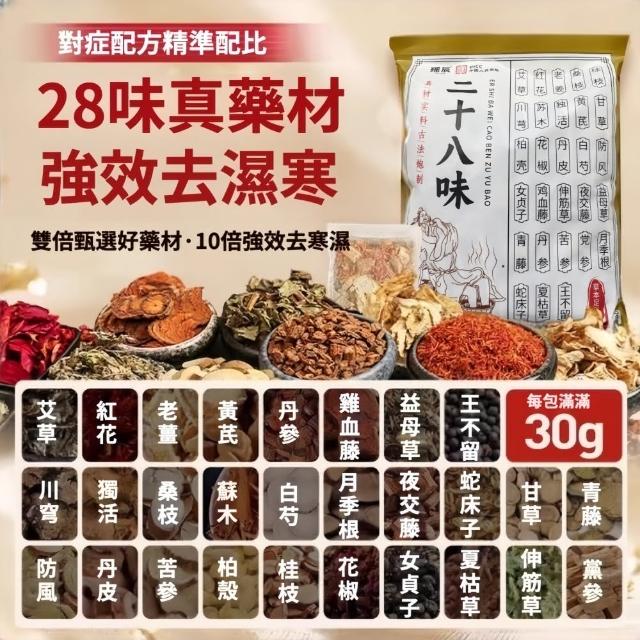 【2025必買】草本足浴包終極推薦清單 | 好吃美食的八里人