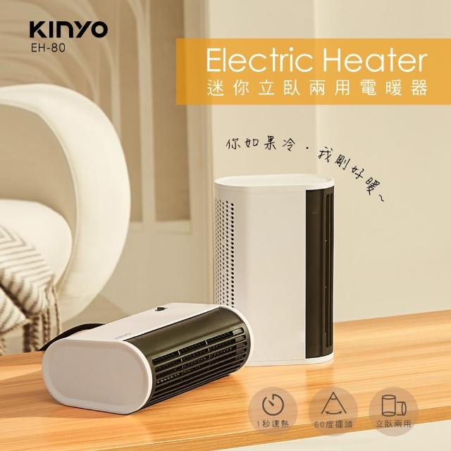 【2025】迷你電暖器推薦10款高評價迷你電暖器品牌排行 | 好吃美食的八里人