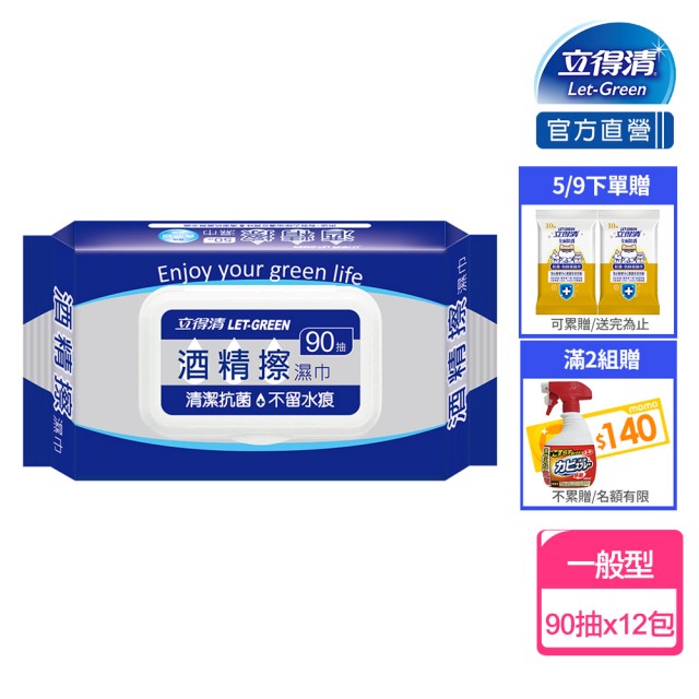 【2025】酒精濕紙巾推薦ptt》10款高評價人氣品牌排行榜 | 好吃美食的八里人