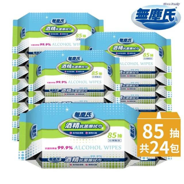 【2025】酒精濕紙巾推薦ptt》10款高評價人氣品牌排行榜 | 好吃美食的八里人