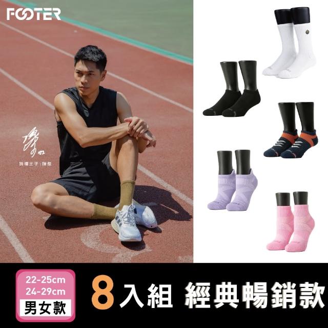 【2025】除臭男短襪推薦10款高評價人氣品牌排行榜 | 好吃美食的八里人
