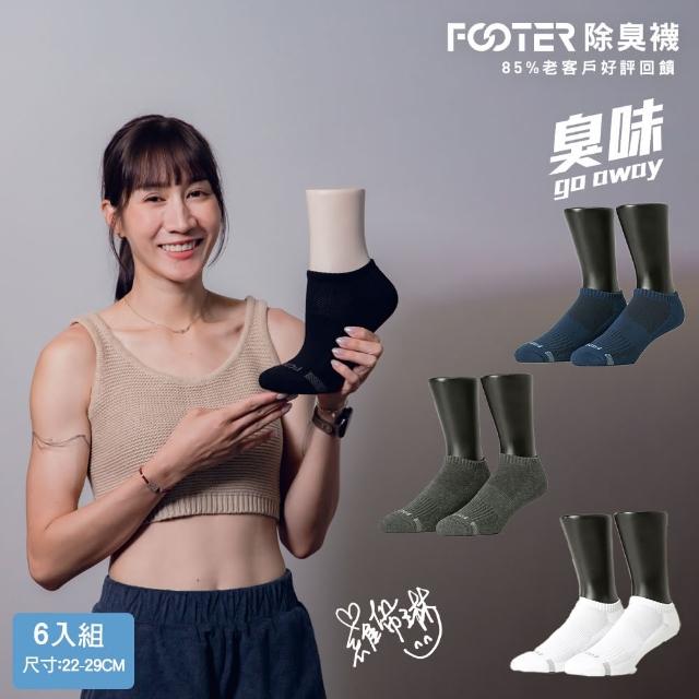 【2025】除臭男短襪推薦10款高評價人氣品牌排行榜 | 好吃美食的八里人