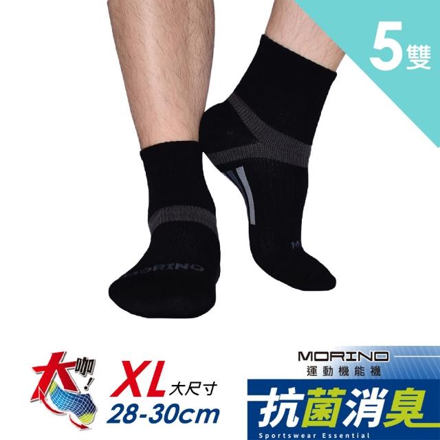 【2025】除臭襪男推薦ptt》10款高評價人氣品牌排行榜 | 好吃美食的八里人
