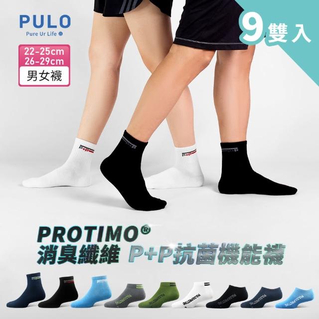 【2025】除臭襪男推薦ptt》10款高評價人氣品牌排行榜 | 好吃美食的八里人