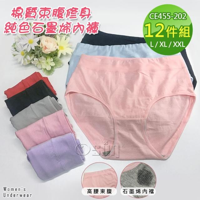 【2025】高腰內褲推薦10款高評價人氣品牌排行榜 | 好吃美食的八里人