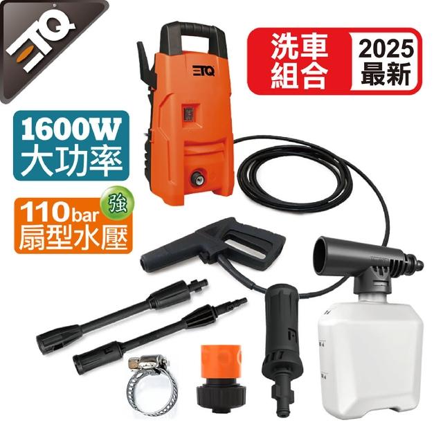 【2025】高壓清洗機推薦ptt》10款高評價人氣品牌排行榜 | 好吃美食的八里人