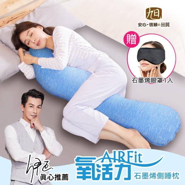 【2025】側睡枕推薦10款高評價側睡枕品牌排行 | 好吃美食的八里人