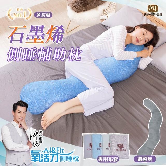 【2025】側睡枕推薦10款高評價側睡枕品牌排行 | 好吃美食的八里人