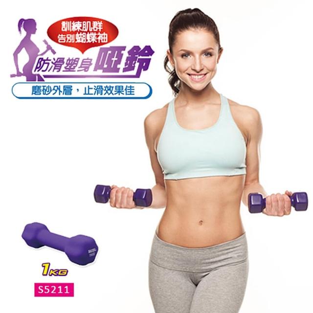 【2025】啞鈴1kg推薦ptt》10款高評價人氣品牌排行榜 | 好吃美食的八里人