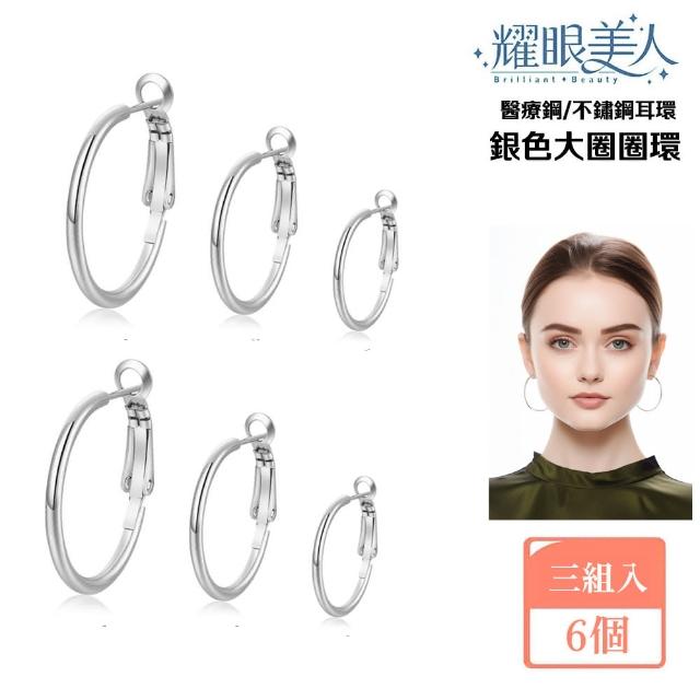 【2025】圈耳環推薦ptt》10款高評價人氣品牌排行榜 | 好吃美食的八里人