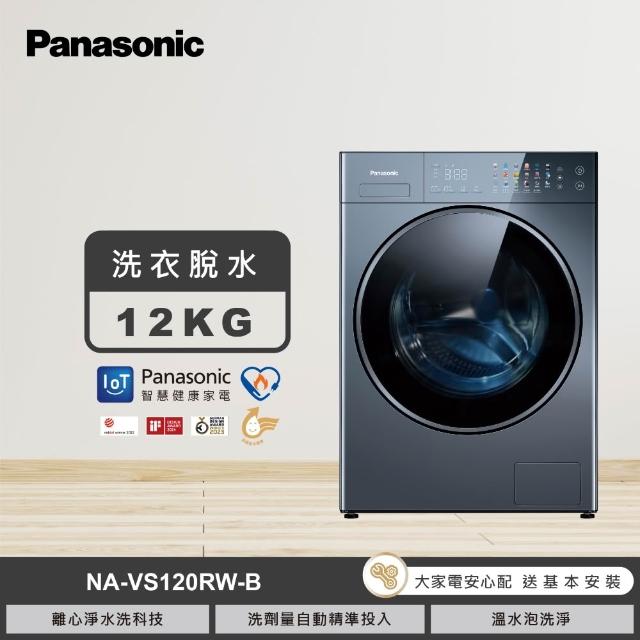 【2025必買】國際牌滾筒洗衣機終極推薦清單 | 好吃美食的八里人