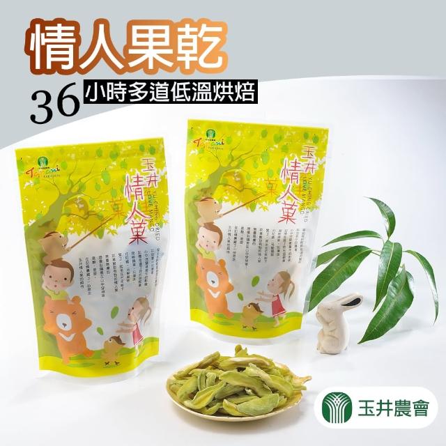 【2025必買】情人果乾終極推薦清單 | 好吃美食的八里人