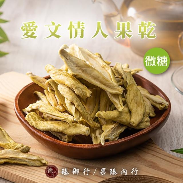【2025必買】情人果乾終極推薦清單 | 好吃美食的八里人