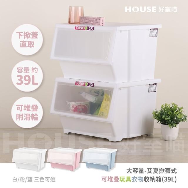 【2025】掀蓋式收納箱推薦10款高評價人氣品牌排行榜 | 好吃美食的八里人