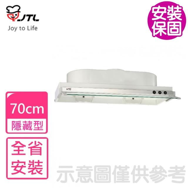 【2025】排油煙機70cm推薦10款高評價人氣品牌排行榜 | 好吃美食的八里人
