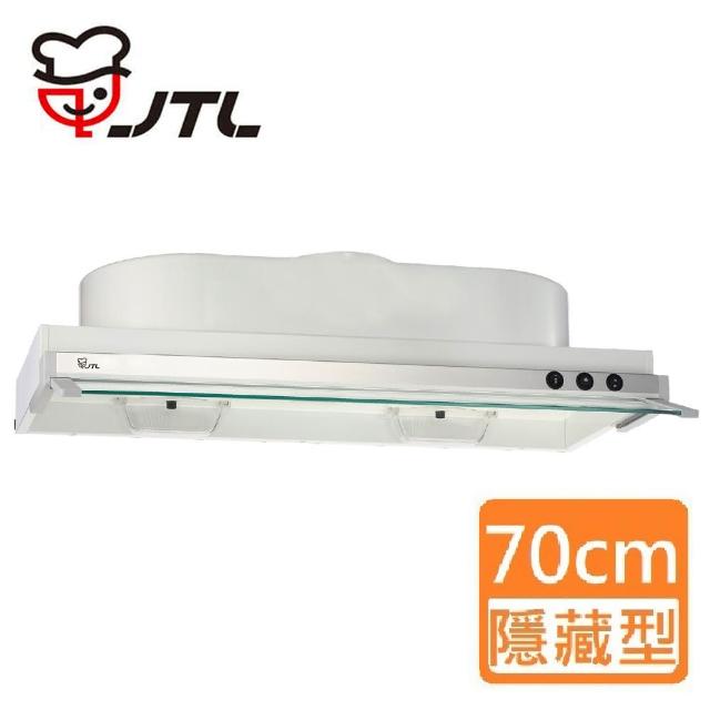 【2025】排油煙機70cm推薦10款高評價人氣品牌排行榜 | 好吃美食的八里人