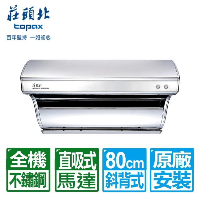 【2025】排油煙機莊頭北推薦10款高評價排油煙機莊頭北品牌排行 | 好吃美食的八里人