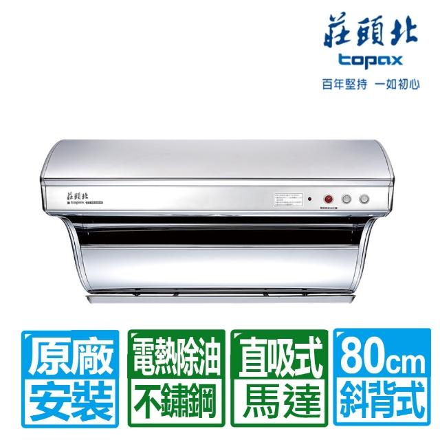 【2025】排油煙機莊頭北推薦10款高評價排油煙機莊頭北品牌排行 | 好吃美食的八里人