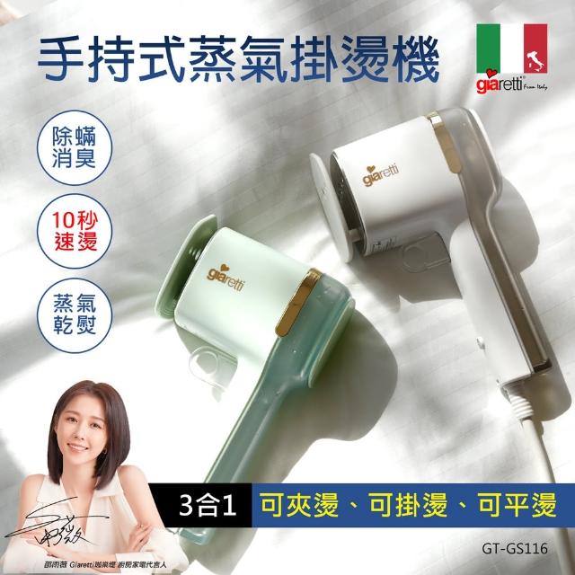 【2025】掛燙機推薦ptt》10款高評價人氣品牌排行榜 | 好吃美食的八里人