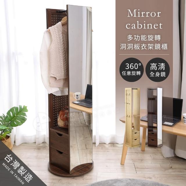 【2025】旋轉穿衣鏡推薦ptt》10款高評價人氣品牌排行榜 | 好吃美食的八里人