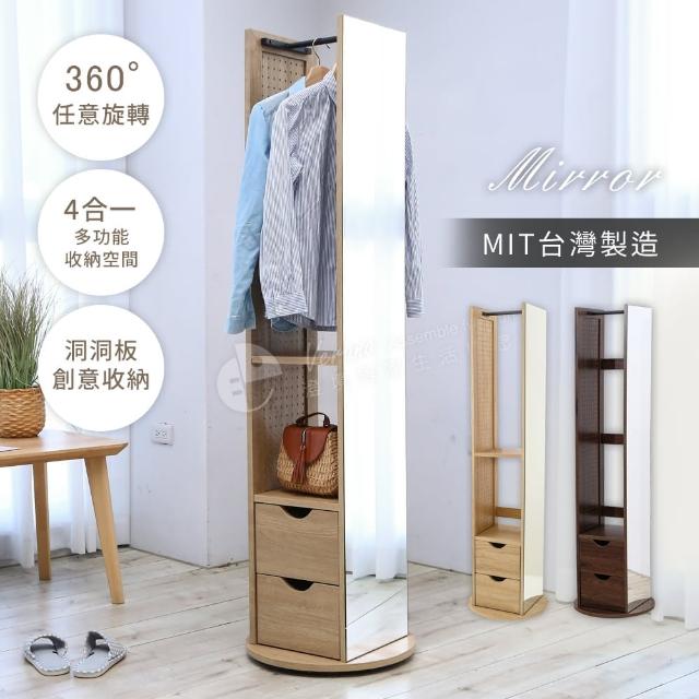 【2025】旋轉穿衣鏡推薦ptt》10款高評價人氣品牌排行榜 | 好吃美食的八里人
