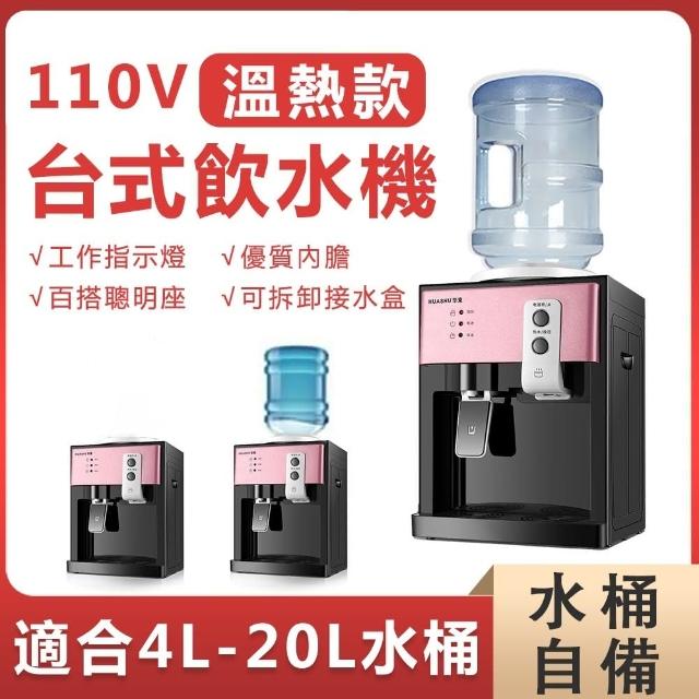 【2025】桶裝水飲水機推薦ptt》10款高評價人氣品牌排行榜 | 好吃美食的八里人