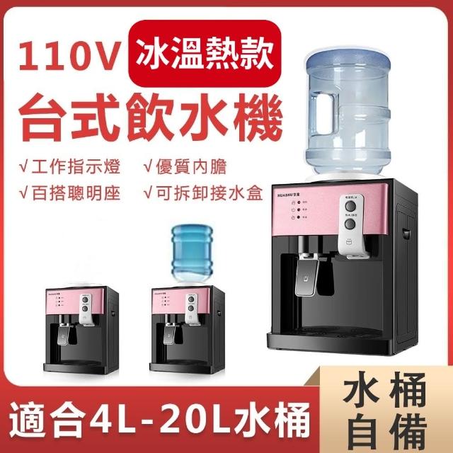 【2025】桶裝水飲水機推薦ptt》10款高評價人氣品牌排行榜 | 好吃美食的八里人