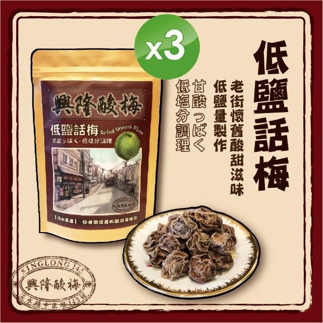 【2025】梅子蜜餞推薦10款高評價人氣品牌排行榜 | 好吃美食的八里人