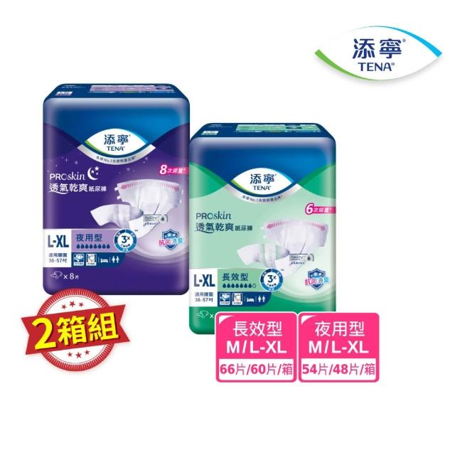 【2025】添寧成人紙尿褲推薦10款高評價人氣品牌排行榜 | 好吃美食的八里人
