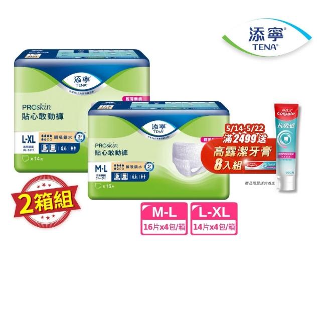 【2025】添寧成人紙尿褲推薦10款高評價人氣品牌排行榜 | 好吃美食的八里人