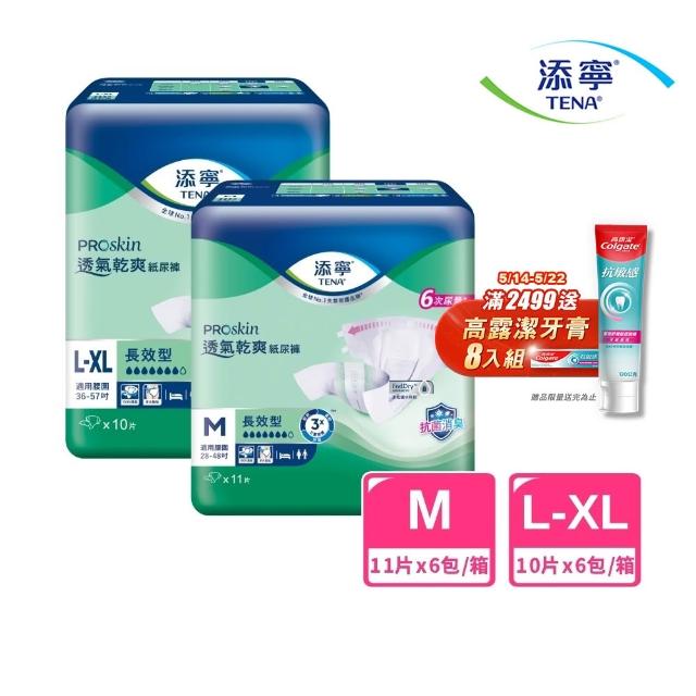 【2025】添寧成人紙尿褲推薦10款高評價人氣品牌排行榜 | 好吃美食的八里人