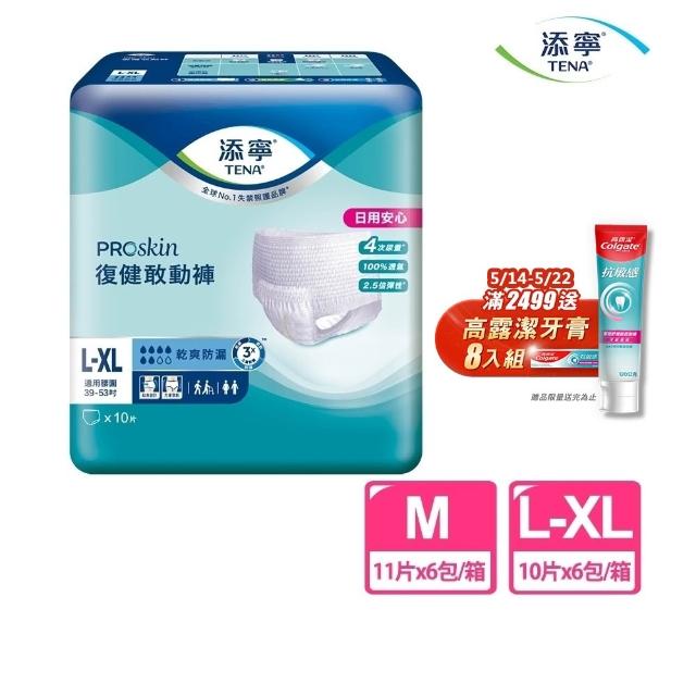 【2025】添寧成人紙尿褲推薦10款高評價人氣品牌排行榜 | 好吃美食的八里人