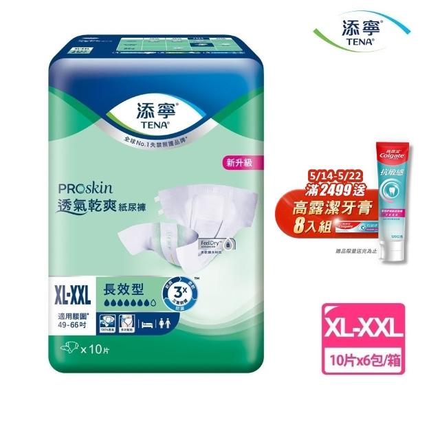 【2025】添寧成人紙尿褲推薦10款高評價人氣品牌排行榜 | 好吃美食的八里人
