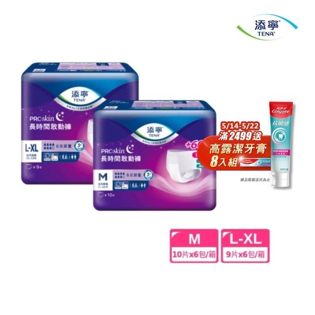 【2025】添寧成人紙尿褲推薦10款高評價人氣品牌排行榜 | 好吃美食的八里人