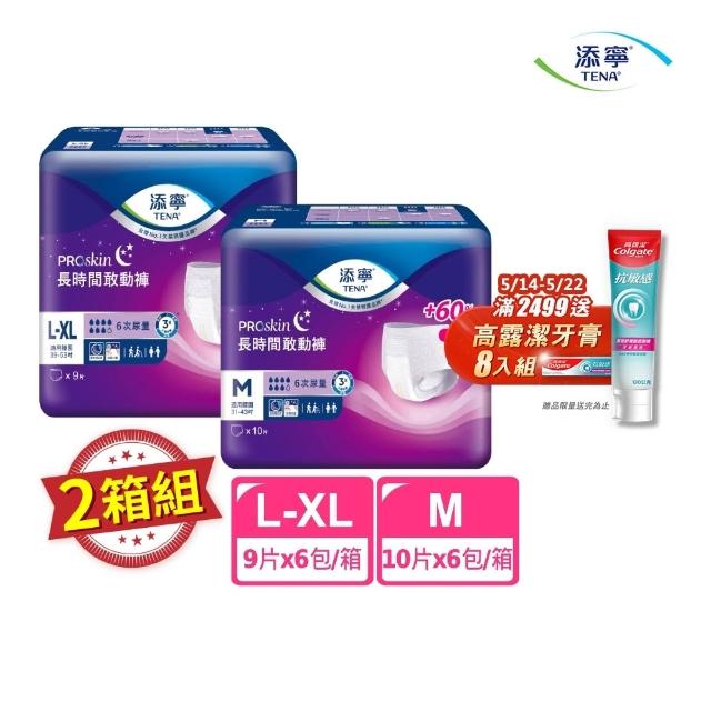 【2025】添寧成人紙尿褲推薦10款高評價人氣品牌排行榜 | 好吃美食的八里人