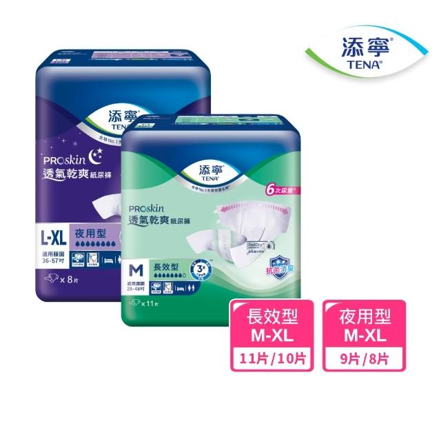 【2025】添寧成人紙尿褲推薦10款高評價人氣品牌排行榜 | 好吃美食的八里人