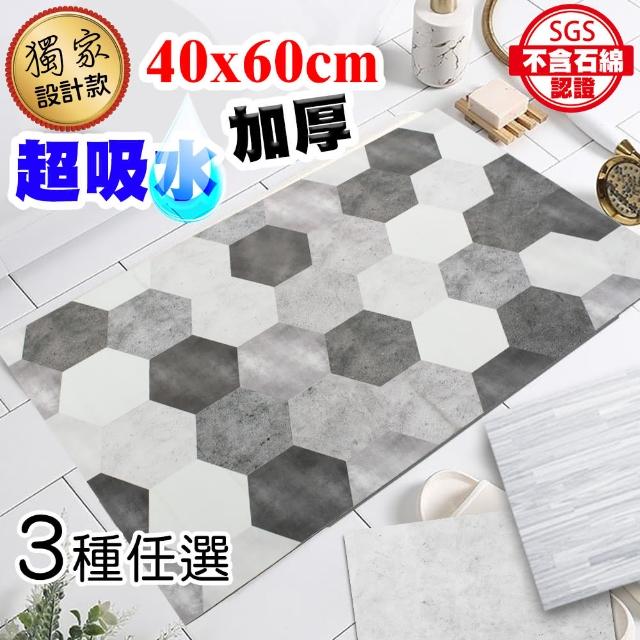 【2025必買】硅藻土地墊終極推薦清單 | 好吃美食的八里人
