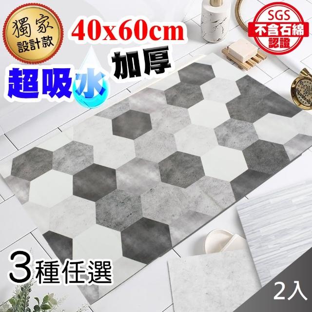 【2025必買】硅藻土地墊終極推薦清單 | 好吃美食的八里人