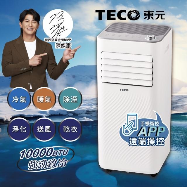 【2025】移動式冷氣推薦10款高評價移動式冷氣品牌排行 | 好吃美食的八里人