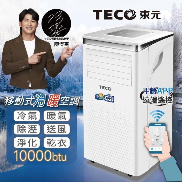 【2025】移動式冷氣推薦10款高評價移動式冷氣品牌排行 | 好吃美食的八里人