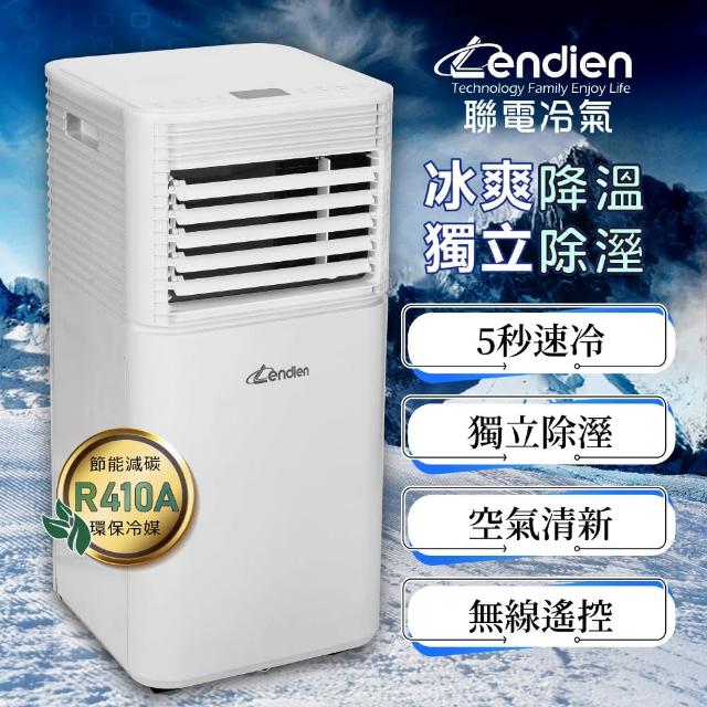 【2025】移動式冷氣推薦10款高評價移動式冷氣品牌排行 | 好吃美食的八里人