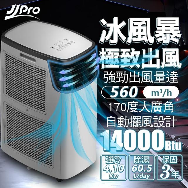【2025】移動式冷氣推薦10款高評價移動式冷氣品牌排行 | 好吃美食的八里人