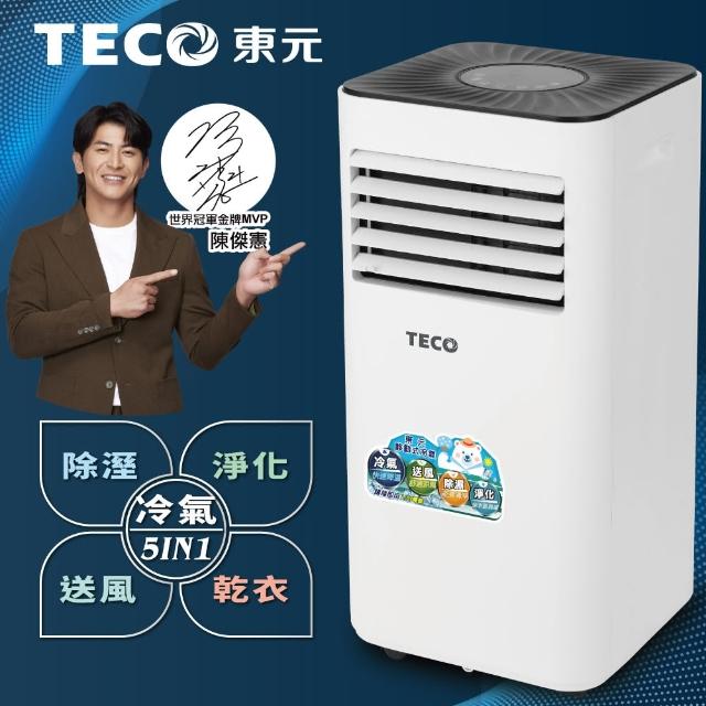 【2025】移動式冷氣推薦10款高評價移動式冷氣品牌排行 | 好吃美食的八里人