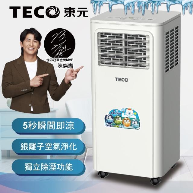 【2025】移動式冷氣推薦10款高評價移動式冷氣品牌排行 | 好吃美食的八里人
